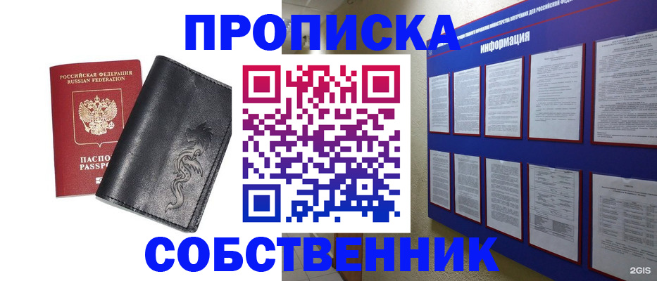 временная прописка в Великом Новгороде