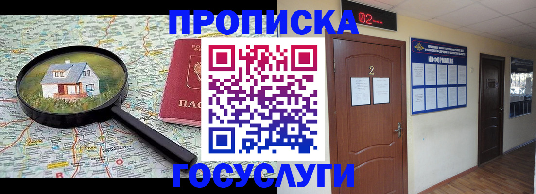 временная регистрация для школы в Великом Новгороде